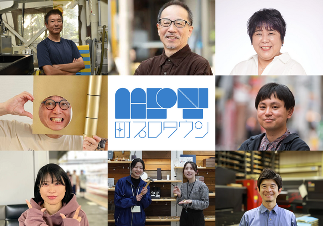 コミュニティ『町プロタウン』がツギノテに共同出展