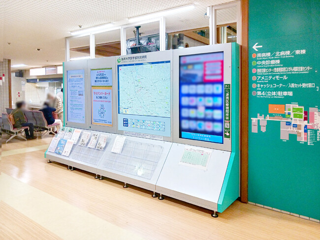 群馬大学医学部附属病院に群馬県内で3カ所目となる医療機関向け周辺案内地図「メディカルナビタ」設置