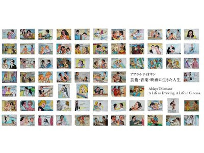 アブライ・ティオサン：描く人生、映画に生きる人生