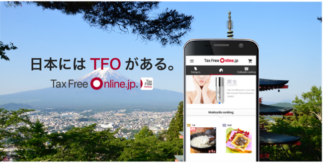 株式会社JTBとの営業代理店契約（包括的）を発表