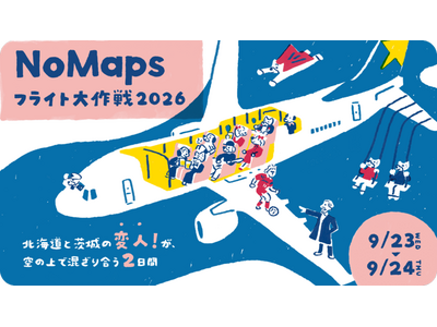 【特別インタビュー】“NoMapsフライト大作戦2026”が目指す新しい地方創生のかたち