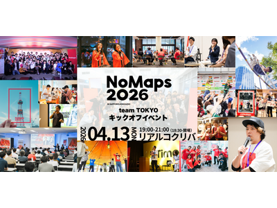 全国から札幌へ新たな挑戦を創出　大型イノベーションフェス「NoMaps」が共創プロジェクトを募集