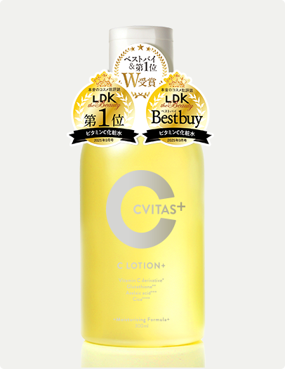 【受賞】『LDK the Beauty』2025年9月号にて、スキンケアブランド「CVITAS 」の化粧水が「第1位」&「ベストバイ」をダブル受賞！
