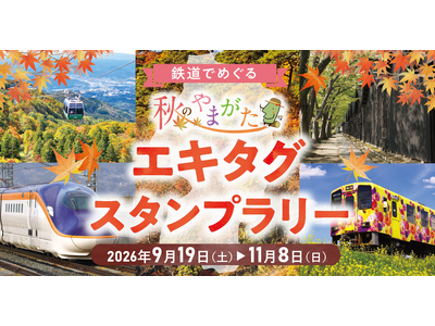 9/19�i�y�j�`11/8�i���j�u�S���ł߂��� �H�̂�܂��� �G�L�^�O�X�^���v�����[�v���J�Â��܂��I