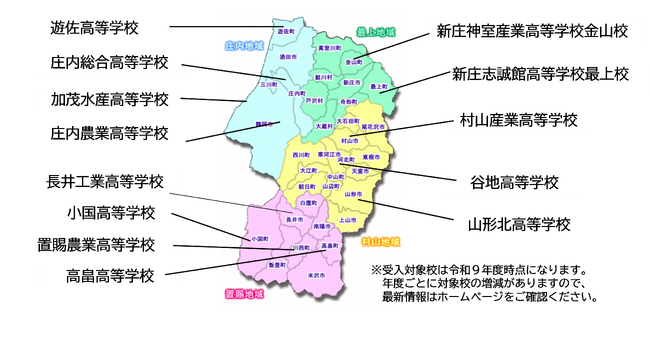 山形県立高校バスツアー！自然や文化・食を体験できる！