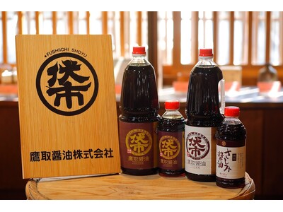 鷹取醤油「創業120周年大感謝祭」開催