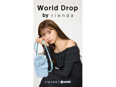 日本初！「AI時代の人間性の証明」がファッションに──rienda × World、全国5都市で初のコラ...