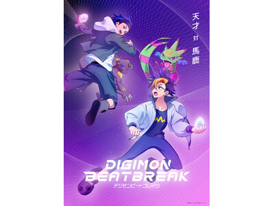 �f�W�������S�V��TV�A�j���[�V�����wDIGIMON BEATBREAK�x��14�b���炷������s�J�b�g���J�I