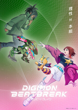 デジモン完全新作TVアニメーション『DIGIMON BEATBREAK』第16話あらすじ＆先行カット公開！