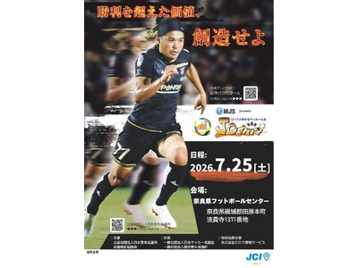 【近畿地区協議会】（開催報告）大阪代表DREAM FCがPK戦を制し優勝！「第12回 MJS presents JCカップ U-11少年少女サッカー近畿地区予選大会」を奈良で開催