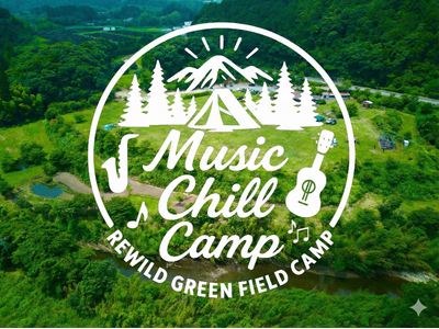【キャンプ×音楽イベント】「Music Chill Camp」好評につき第2弾開催決定！｜2026年3月...