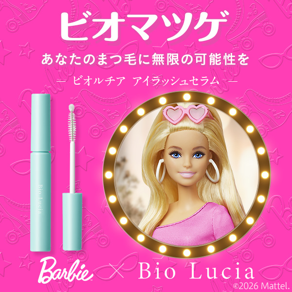「バービー(Barbie(TM))」とコラボ中の『ビオルチアアイラッシュセラム』が人気急上昇！Amazon月4万点突破*＆プロのアイリストも推奨の実力で注目