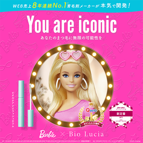 SNSで話題の「ビオまつ毛」がBarbie×BioLuciaコラボ記念マストバイキャンペーンを開催！