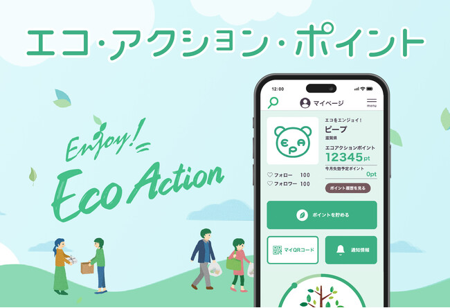 ティーエムエルデ、今年も会員のエコ活動が被災地支援に貢献