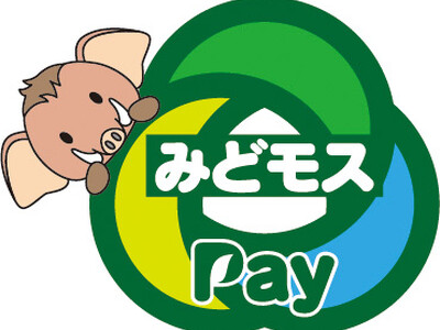 全国共通の環境ポイント「エコ・アクション・ポイント」、地域通貨との連携を強化