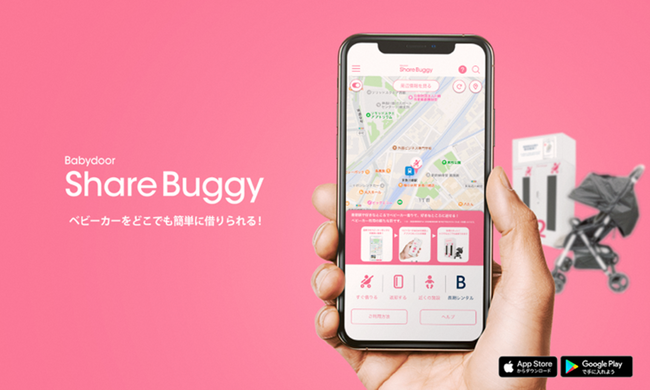 【ＪＲ東海】ＪＲ東海・名鉄、東海三県で初のベビーカーシェアリング「ShareBuggy」を導入　“子育て世帯の外出のハードル”を大きく下げる、駅で借りて返せる手ぶらのお出かけサポート
