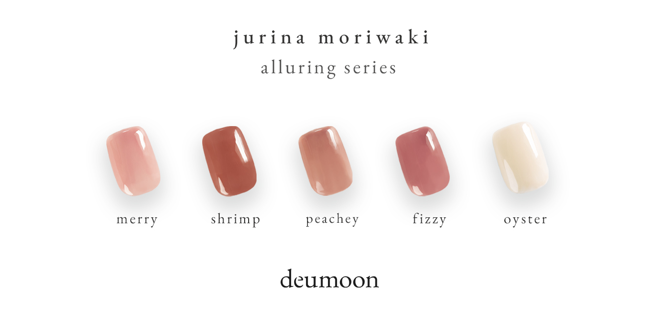 ジェルネイルブランド「deumoon(ドゥムーン)」人気ネイリスト“モリワキ ジュリナ”とのコラボカラーを初のコンテナ型にて新発売。公式ショップにて2025年9月26日（金）より販売開始。