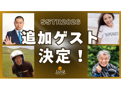 【SSTR2026】追加ゲストにレイザーラモンRG氏らの出演決定＆全イベントスケジュールを公開！