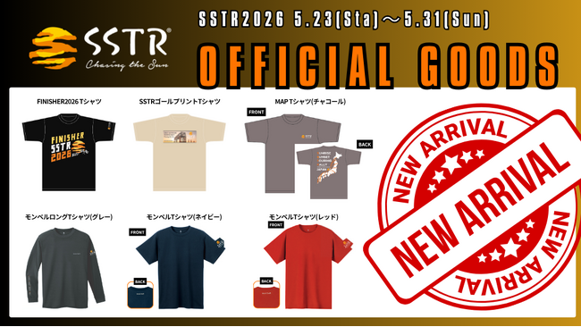 モンベル×SSTR2026 会場限定コラボTシャツ等、オフィシャルグッズを全公開