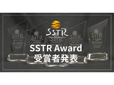 日本最大級のツーリングラリーSSTR2026、今年のAWARD受賞者を発表。