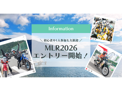 女性ライダーの祭典「MOTHER LAKE RALLY 2026」申込開始！
