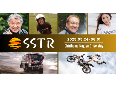 SSTR2025 イベント詳細決定！今年はHINO TEAM SUGAWARAとFMXが登場！