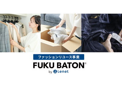 ホワイトプラスとKLDが共同でファッションリユース事業「FUKU BATON by Lenet」を開始