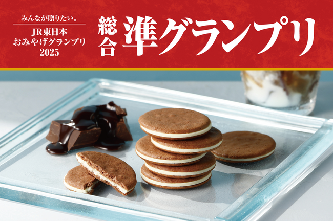 プレスリリース「JR東日本おみやげグランプリ2025 総合準グランプリ受賞！【FiOLATTE(フィオラッテ)】「サンドクッキー」が“みんなが贈りたい”おみやげに選ばれました！」のイメージ画像