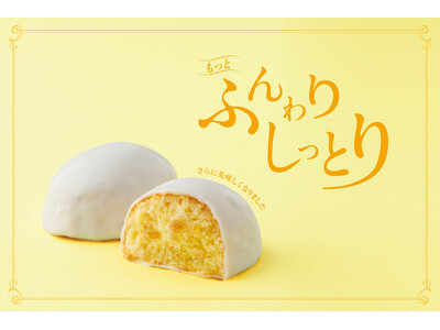 “もっと美味しくなりました!”洋菓子ブランド「フランセ」で長く親しまれてきた大人気スイーツ「レモンケーキ...
