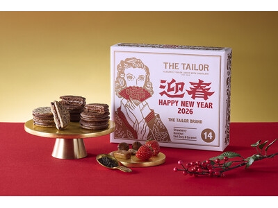 ≪お年賀ギフト≫チョコレート菓子専門店【THE TAILOR】より、『ザ・ショコラクチュール詰合せ お年賀限定パッケージ』を2025年12月10日～発売いたします。