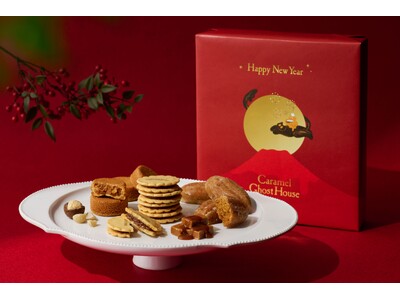 新年を彩る”キャラメルオバケ”からの贈り物。【キャラメルゴーストハウス】より、『キャラメルゴーストセレクション12個入 迎春パッケージ』を新発売！