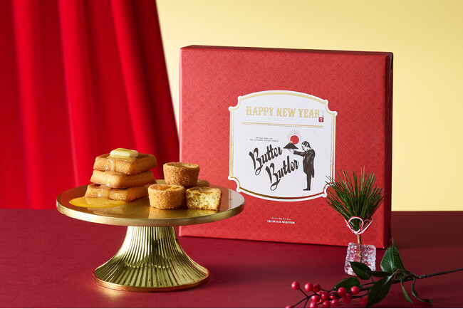 <帰省やご挨拶を彩る特別なギフト>【Butter Butler(バターバトラー)】より、感謝を込めて贈る「迎春バトラーセレクション」を12月19日に新発売。