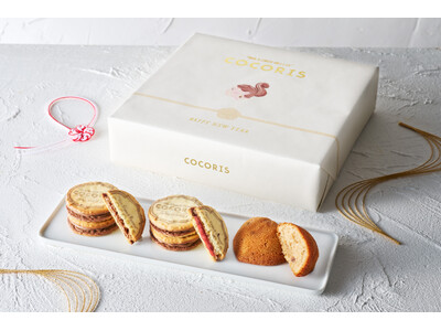 ≪お歳暮・お年賀ギフト≫木の実の風味豊かなスイーツで華やかに。【COCORIS（ココリス）】から『ココリスセレクション 御年賀パッケージ』を12月15日より数量限定で発売！