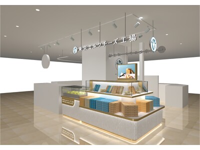 【東京ミルクチーズ工場】そごう横浜店がリニューアル！3月17日（火）にリブランドの世界観を体現した空間に...