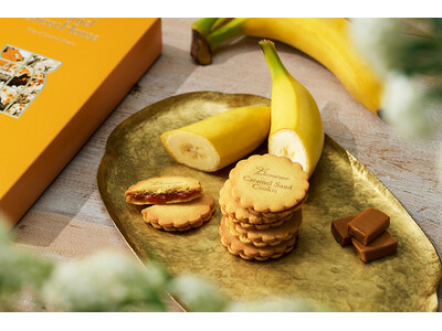 ≪キャラメルの芳ばしさとバナナの豊かな香り≫【キャラメルゴーストハウス】より、『キャラメルサンドクッキー バナーヌ』を4月1日（水）から今年も発売いたします。