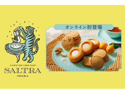 ≪今だけオンラインで手に入る≫阪神梅田限定【SALTRA(ソルトラ)】が5月30日（土）まで公式オンライ...