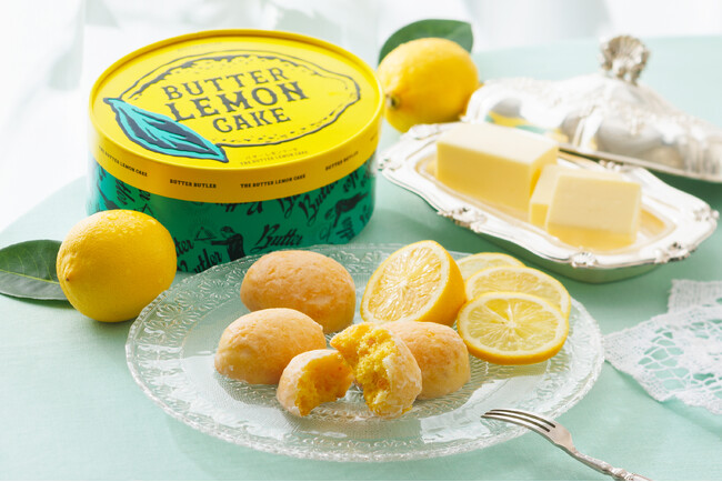 ≪ 夏の人気商品≫ 発酵バターを使用した『バターレモンケーキ』が【Butter Butler（バターバトラー）】より6月1日（月）から“さらに美味しくなって登場”!