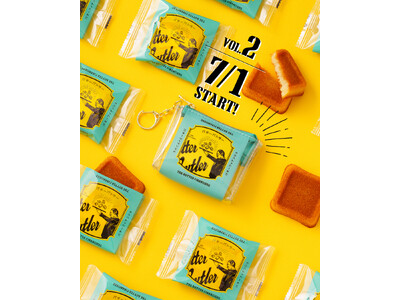 ＜Butter Butler誕生10周年記念ノベルティ第2弾！＞ 2026年7月1日より、人気No.1の『バターフィナンシェ』が、可愛らしい“原寸大”のキーホルダーになって登場。
