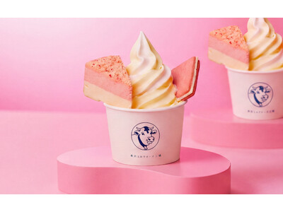 ＜ 今ここでしか味わえない・甘酸っぱい限定フレーバー ＞【東京ミルクチーズ工場】が『COWCOWサンデー』と共に、JR東京駅スクエアZEROに期間限定で催事出店。