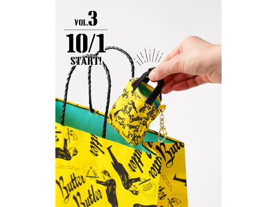 ＜Butter Butler誕生10周年記念ノベルティ第3弾！＞ 10月1日（木）より、【バターバトラー】のあの黄色いショッパーが、ミニチュアキーホルダーになって登場。