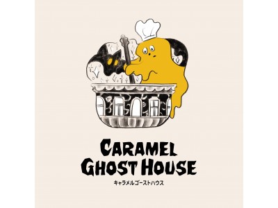 東京駅 銘品館東京南口店に「CARAMEL GHOST HOUSE (キャラメルゴーストハウス)」 グランドオープン！