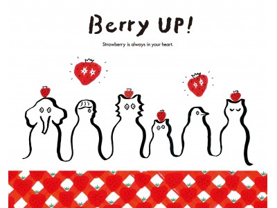 新スイーツブランド「Berry UP！（ベリーアップ）」東京みやげのセレクトショップ「HANAGATAYA」に7月10日(水）グランドオープン！
