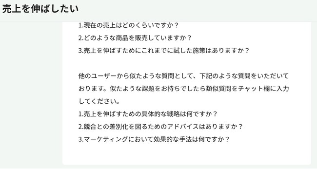 【AgriweB】磐田市の農業者・新規就農希望者へ24時間相談可能なAI経営相談ツールを提供