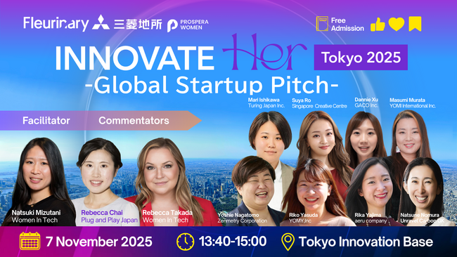 挑戦の最前線へ──InnovateHer Tokyo 2025 参加登録急増中！ワークショップは残席わずか、全セッション公開・スタートアップピッチを発表【第3弾】