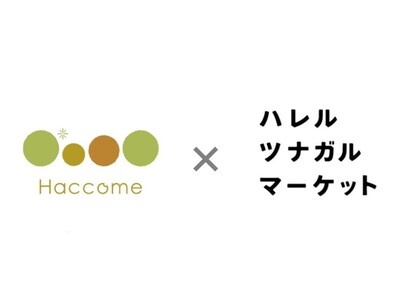 アグロルーデンス×ハレルツナガルマーケット、初の試食イベントを開催