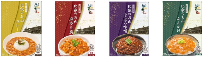 アグロルーデンスの技術を活用した米由来マイコプロテインが精進料理の知恵をもとに誕生したレトルト食品シリーズに採用されました