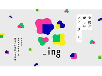 ― 街の記憶が、働く場に浮かぶ。―「_ing Exhibition vol.3 指江昌克『COUPLER』展」11月25日～開催 “働く場”で、会期中に作品が増えていく展覧会