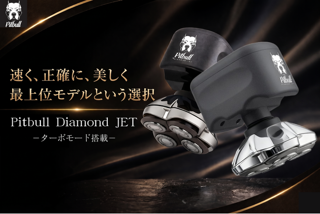 【日本限定5台】スキンヘッド専用シェーバー最高峰「Pitbull Diamond JET」2段階切替式の最上位モデルを発売