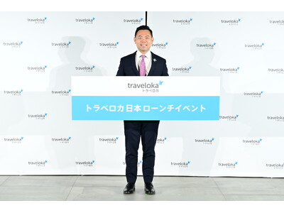 東南アジア最大級の旅行予約プラットフォーム「トラベロカ(Traveloka)」が日本ローンチイベントを開催