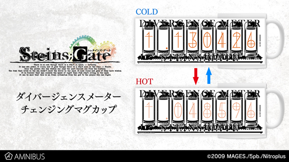 Steins Gate のダイバージェンスメーター チェンジングマグカップ ラボメン キーケースの受注を開始 アニメ 漫画のオリジナルグッズを販売する Amnibus にて 記事詳細 Infoseekニュース